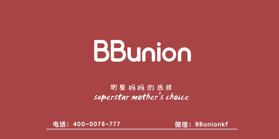 BBunion早教中心:宝宝早教,千万别做这些 BBunion早教中心:宝宝早教,千万别做这些